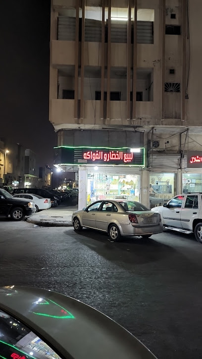 محل رحاب العباد لبيع الخضار و الفواكه - Saudi Arabia|Dammam 32425،|EMDA5257، 5257 الامام ابي حنيفه، 6656، حي الخليج،