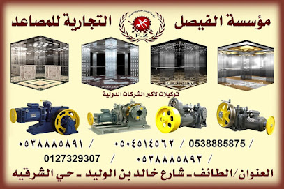 Alfaisal lifts - Taif - +966 53 888 5875