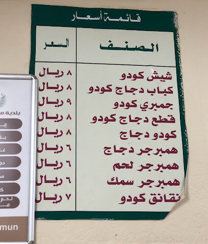 بوفية لذيذة - Ad Dilam - +966 11 541 1705