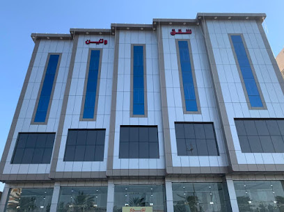 شقق وتين للشقق المخدومة - Najran - +966 17 544 4300