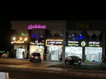 كنوز الريف - Jazan -