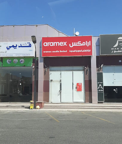 Aramex - Abha - +966 9200 27447