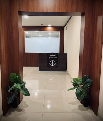 المحامي محمد العمري - Dammam - +966 50 589 2443