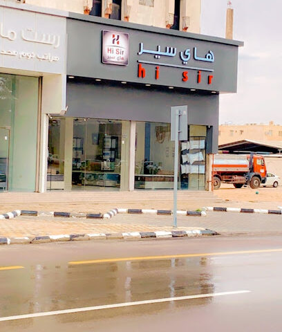 هاي سير - Buraydah - +966 55 714 7190