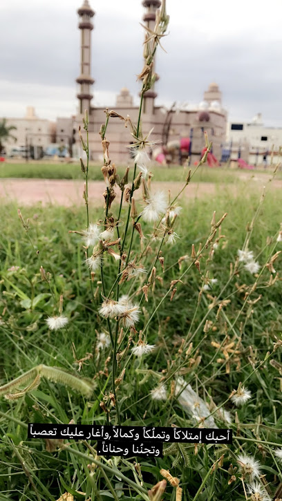 Zamzam Park - Saudi Arabia|Mecca 24416|Al Umrah Al Jadidah|HQ9J+RRR