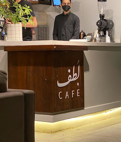 LOTF CAFE لطف كافيه - Samtah - +966 50 306 2464