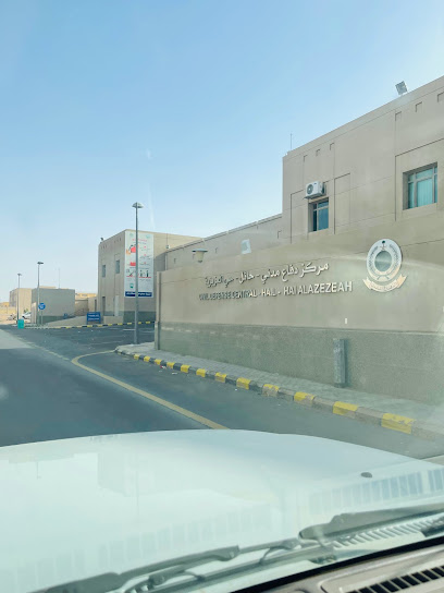 Civil Defense Center Balzizih - Saudi Arabia|Hail 55424|Al-Badiah|8779 Falastin