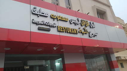 صبوح تكيه للوجبات السريعه - Ad Dilam - +966 57 818 9308