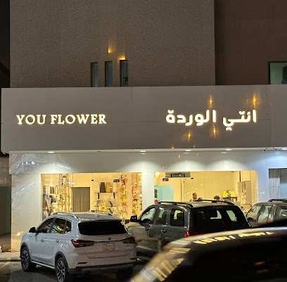 You flower - Riyadh -