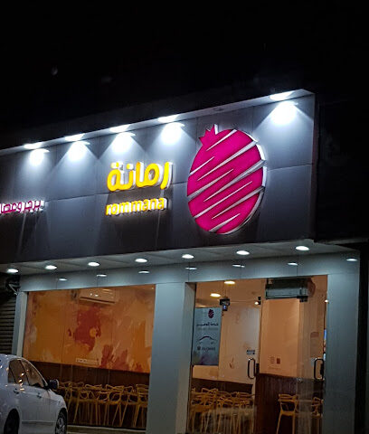 Rommana - رمانة - Buraydah - +966 9200 11715