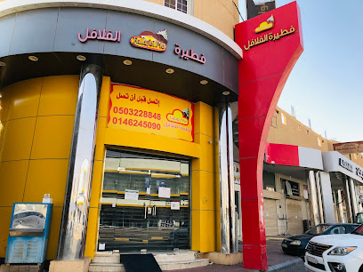 Falafel Pie - Sakaka - +966 50 322 8848