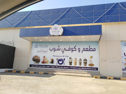 Fitness step - Turaif - +966 56 076 7428