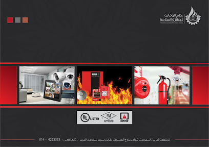شركة نظم الوقاية لأجهزة السلامة - Tabuk - +966 59 030 0003