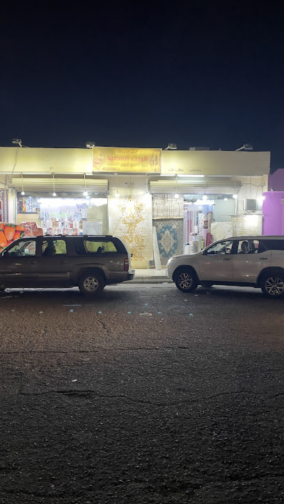 الحجيلي لبيع وشراء الأثاث المستخدم والجديد - Saudi Arabia|12342|حي
