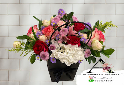 زهور الماضي للورد - Dammam - +966 56 414 1955