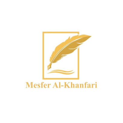 مكتب المحامي مسفر بن بدر الخنفري - Riyadh - +966 55 504 4222