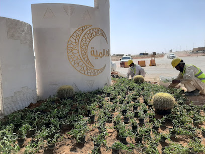 King Abdullah International Gardens - Riyadh -