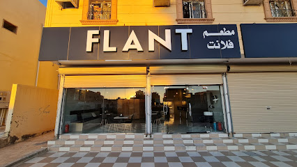 مطعم فلانت Flant - Turaif - +966 54 745 3324