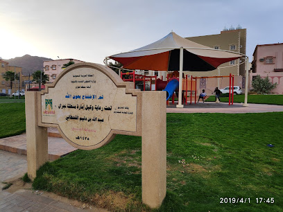 Garden Aerysh - Najran -