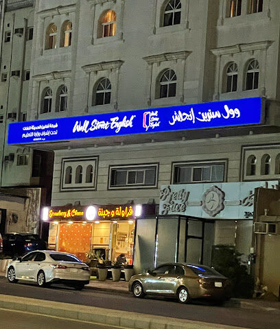 Wallstreet English Makkah Men وول ستريت انجلش - Mecca - +966 12 538 2711