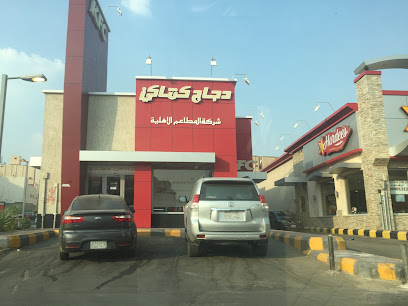 KFC - Mecca - +966 9200 21111