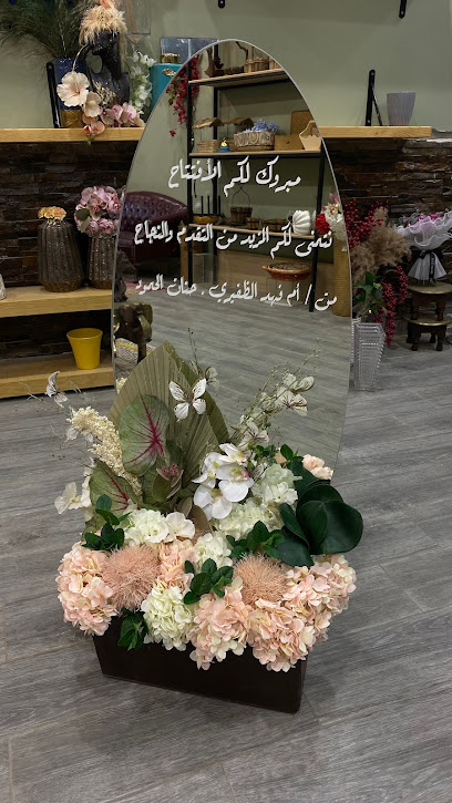 ازهار الفيروزه - Hafar Al Batin 39953