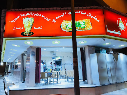 Shawarma Jaha - Mecca - +966 56 675 3162