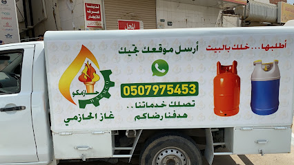 غازكو الجعبور - السلامه السفلى - +966 55 578 9993