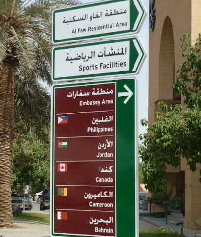 Embassy of Canada to Saudi Arabia - Riyadh - +966 11 202 3288