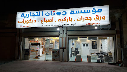 Vegetable market - Khafji -