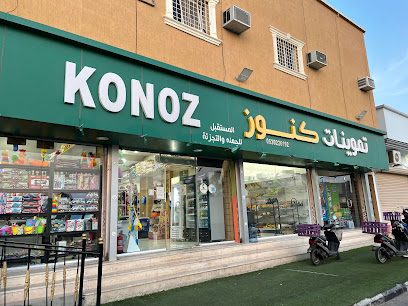 تموينات كنوز - Nairyah - +966 53 022 6192