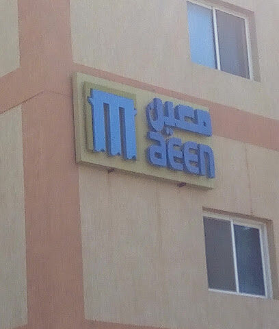 معين للاستشارات الهندسية -  - +966 13 342 0112