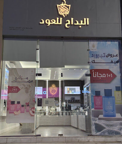البداح للعود - Bisha -