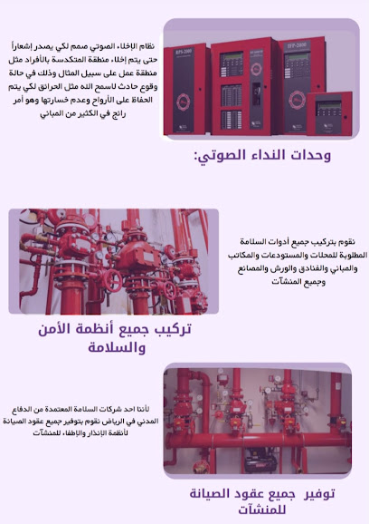 مؤسسة الحنون الراقي للسلامة AFS - Saudi Arabia|Riyadh 12675|النخيل|ينبع
