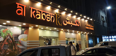 Al Kabsh / الكبش - Dammam - +966 50 134 8445