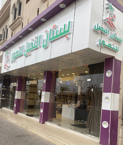 بستان النخيل للتمور - Najran - +966 56 666 7292