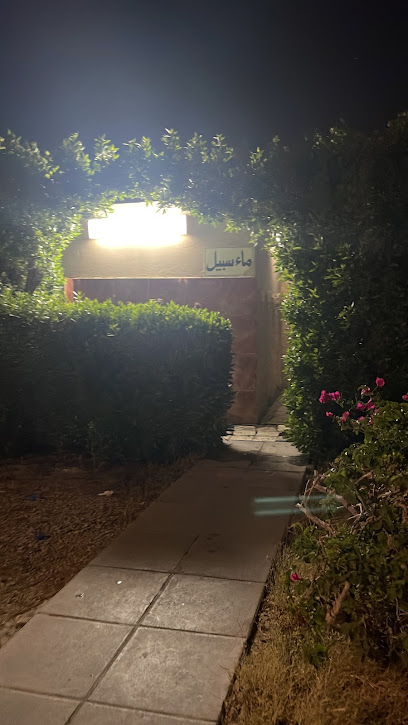 Free Drinking Water (ماء سبيل( - Saudi Arabia|Al Jubail 35716|Al Lulu|3HPG+WCR