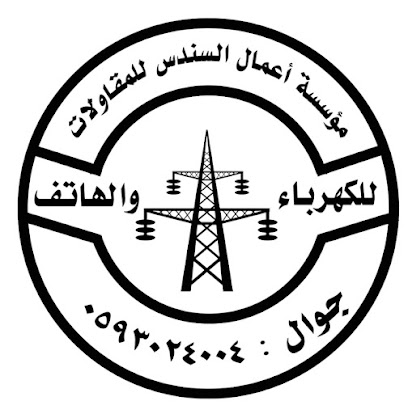 فرع مؤسسة أعمال السندس للمقاولات - Buraydah - +966 59 302 4004