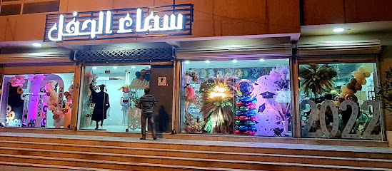 سماء الحفل - Riyadh - +966 59 790 2232