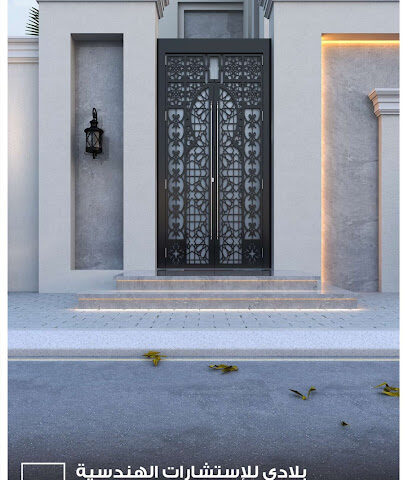 مكتب بلادي للأستشارات الهندسية - Al Mithnab - +966 53 708 7809