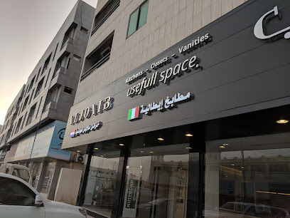 Al Joaib Dammam Showroom,Kitchen - Closet - Vanities - Dammam - +966 13 817 4627