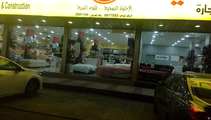 Sleep High (Authorised Distributors) - Ras Tanura - +966 13 668 1897