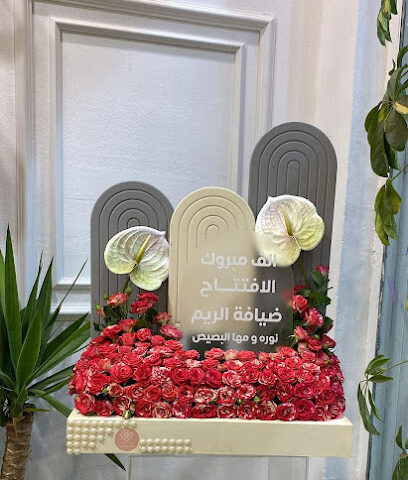 بانسي فلاور حفر الباطن - Hafar Al Batin - +966 54 133 3030