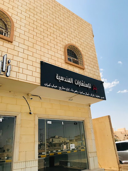 بِتر للاستشارات الهندسيه - Saudi Arabia|Riyadh Al Khabra|رياض الخبراء،|3H65+GGV