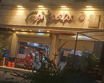 Restaurant Nora - Sakaka - +966 14 624 3800