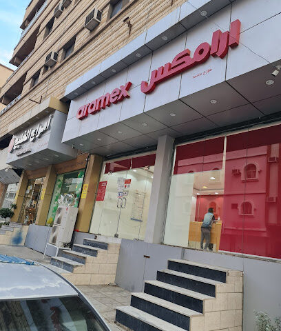 Aramex - Taif - +966 9200 27447