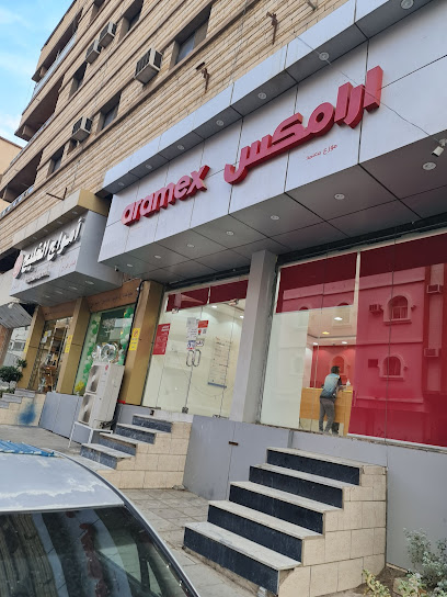 Aramex - Saudi Arabia|Taif 26513|Nuzha district