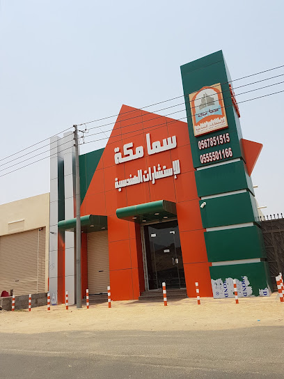 سما مكة للإستشارات الهندسية - Saudi Arabia|Al Jumum 25338|Al Naqabah|King Faisal