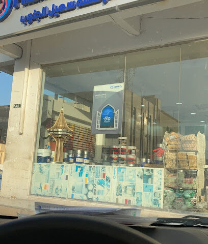 Hempel Paints - Al-Kharj - +966 53 661 1661