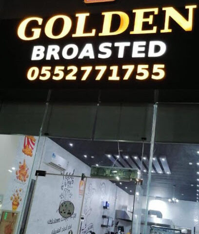 الدجاج الذهبي - Hafar Al Batin - +966 55 277 1755